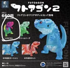 SO-TA フトアゴン2 トロピカル