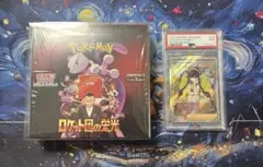 ポケモンカード ロケット団の光