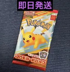 新品 未使用 未開封 ポケモンカード マクドナルド ハッピーセット 1袋