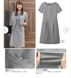 ハネクトーン　ジャケット　ワンピース　11号　事務　受付