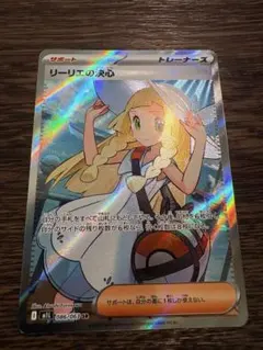 ポケカ【リーリエの決心】SR MEGA 拡張パック メガブレイブ 086/063