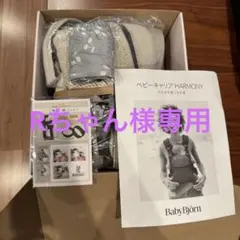 ベビービョルン　ベビーキャリア　HARMONY クリーム