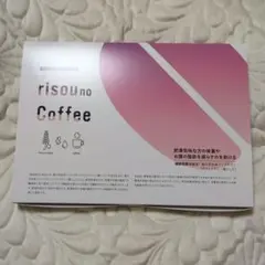 risou no Coffee 30包入 ダイエットドリンク - メルカリ