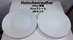 Hutschenreuther Chloe 25cm廃盤プレート ドイツ製 2枚のサムネイル