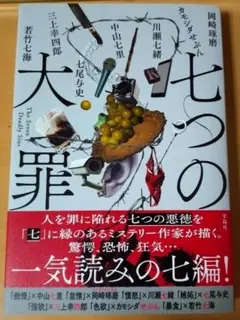 AMAKUNI 七つの大罪　魔王黙示録　暴食の章　魔吊夜店巡りノ節　ベルゼバブ 2026年最新】七つの大罪 魔王黙示録 暴食の章 魔吊夜店巡りノ節 の人気
