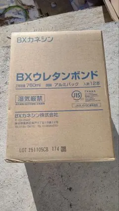ボンド KU928C-X アルミパック 600ml 12個 - メルカリ