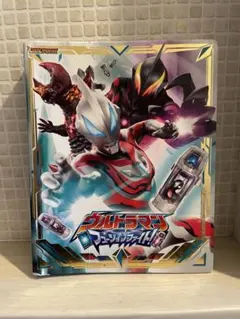 2025年最新】ウルトラマン フュージョンファイト バインダーの人気