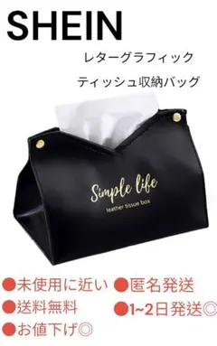 ティッシュ ティッシュボックス