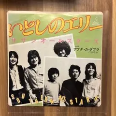 いとしのエリー サザンオールスターズ TYPE 3