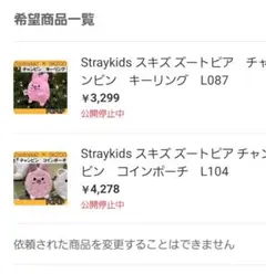 まこ様 リクエスト 2点 L104　L087