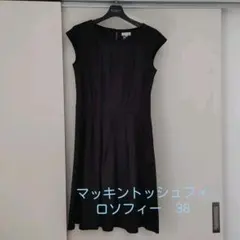 マッキントッシュフィロソフィー　濃紺ワンピースのサムネイル