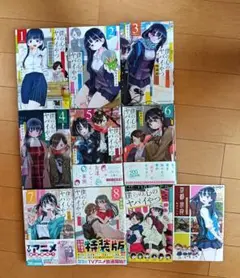 僕の心のヤバイやつ　全巻セット　特装版 Amazon.co.jp: 僕の心のヤバイやつ 全3巻セット 初回限定版仕様