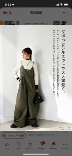 antiqua新品タグ付き コーデュロイサロペット ブラウン - メルカリ