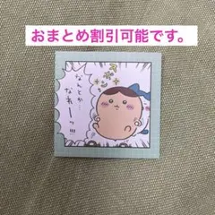 ちいかわ　わっふるふれーむ 　　　オリジナル　シール　ステッカー