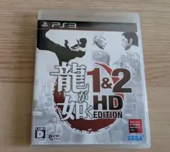 龍が如く1&2 HD EDITION PS3