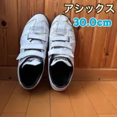 アシックス 30cm アップシューズ