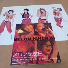 2025年最新】メロン記念日の人気アイテム - メルカリ