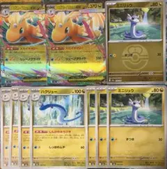 ポケモンカード　メガカイリュウ　進化ライン