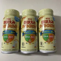 明治 ほほえみらくらくミルク 200ml×3本