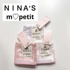 新品　ニナス　青木美沙子　mpetit ハンドタオル　ハンカチ　タオルハンカチ