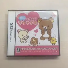 あそんで リラックマ DS