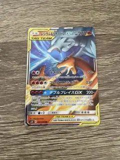 2025年最新】レシラム リザードンgxの人気アイテム - メルカリ