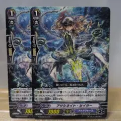 E　アサシネイト・セイラー 2枚セット