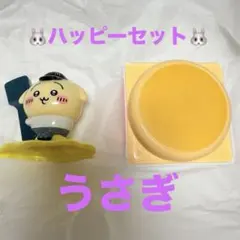 ちいかわ　ハッピーセット　うさぎ　パンケーキ　ケース　マクドナルド　未使用
