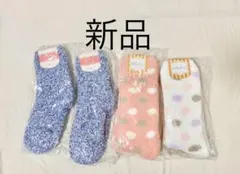 レディースソックスセット 4足 新品