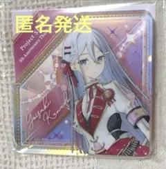 プロセカ 感謝祭 2025 ダイヤ型アクリルブロック 宵崎奏 匿名発送