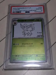 PSA10】リーフィア 長場 雄 YU NAGABA プロモ 068/SV-P - メルカリ