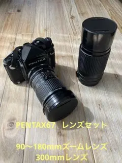 2025年最新】pentax67 レンズの人気アイテム - メルカリ