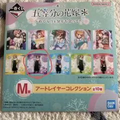 一番くじ　五等分の花嫁　アートレイヤーコレクション