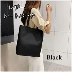 バック フォーマル 卒業式 通勤ブラック レザー トートバッグ 肩掛け シンプル