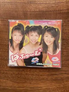 ぱふゅ～む OMAJINAI☆パフューム Perfume ぱふゅ〜む OMAJINAI☆ペロリ