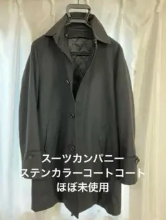 【美品】ステンカラーコート スーツカンパニー Mサイズ 黒 リクルート 入社式