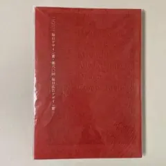 【新品未読】2012年 毎日デザイン賞　第80回毎日広告デザイン賞　図録