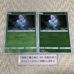 【24255】ポケモンカード　ネマシュ　smP2 2枚　ミラーのサムネイル