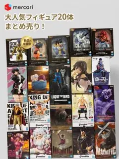 フィギュア まとめ売り ワンピース ドラゴンボール 等 大量セット