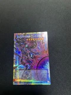 遊戯王】黒き混沌の魔術師ブラック・カオス(プリズマティックオーバー