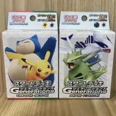 ポケモンカード　スタートデッキ　Generations ジェネレーションズ　2種