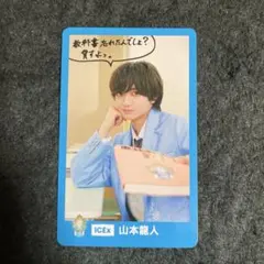 ICEx 山本龍人 EBiDAN エビライ トレカ