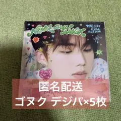 ZEROBASEONE ZB1 ゼベワン ゴヌク アルバム デジパ 新品未開封