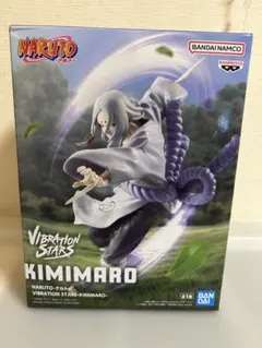 NARUTO VIBRATION STARS キミマロ