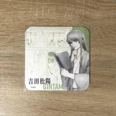 銀魂 銀魂展 アートコースター 吉田松陽