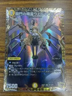 DM 闘門の精霊ウェルキウス 金トレジャー　1枚 闘門の精霊ウェルキウス 金トレジャー 1枚 - メルカリ