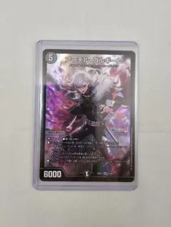 デュエマ　アーテルゴルギーニ