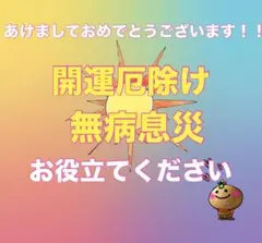 ☘️幸せ呼ぶうる　るお守りシール☘️