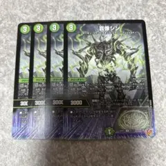 25RP2 哀像シン　4枚　★