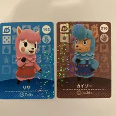 あつまれどうぶつの森 amiiboカード【アルパカセット】【リサ・カイゾー】
